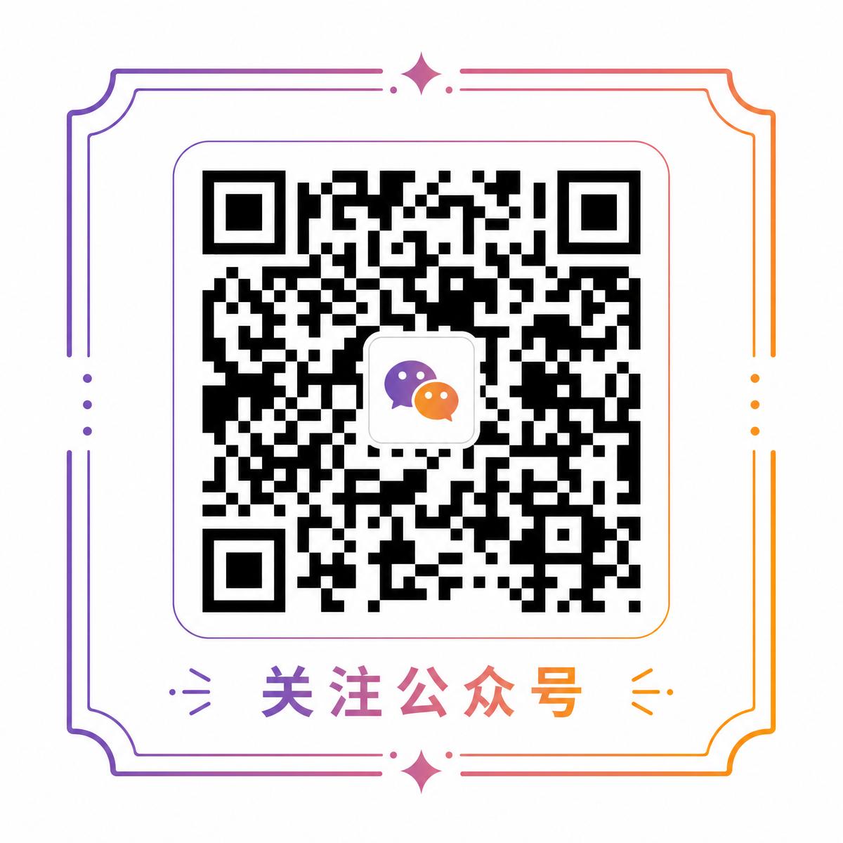 玩物直播公众号二维码