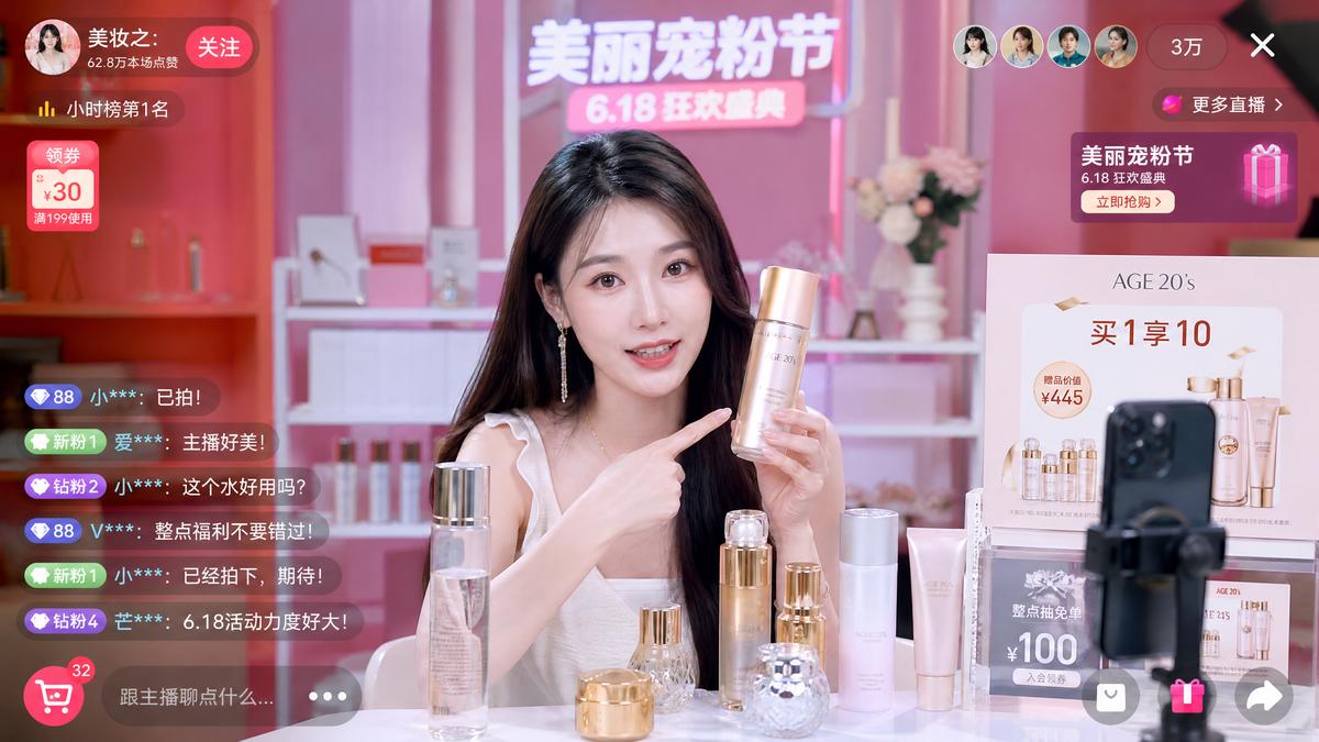 玩物直播直播卖货